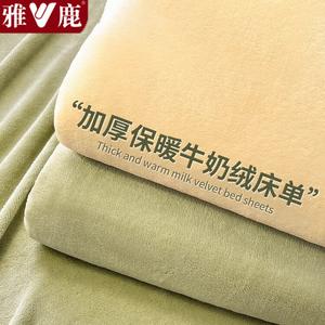 Yalu Простыня 200х230 см, молочный бархат, цвет J Matcha Green