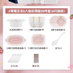 KANGMO Набор посуды с клубникой, 28 предметов, 6 персон, 8 мисок для супа, керамические тарелки, миски и палочки, новый стиль 2022, подарок на свадьбу