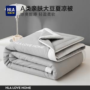 Hailan House Одеяло летнее охлаждающее 180х220 см, наполнитель 20% соевого волокна, цвет Nai Xi Hui