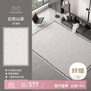 Xinglianxin Ковер 240х360 см из хлопка с петлевым ворсом, для гостиной/спальни, стиль French Chic, белый камелия, моющийся, водостойкий, антибактериальный