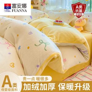 Fuanna Комплект постельного белья из 3 предметов (простыня, пододеяльник) для матраса 150х200 см, утолщенный вельвет, цвет Manmiao Shiguang