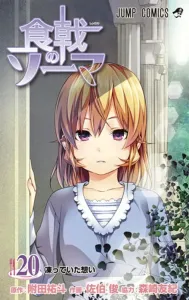 Shokugeki no Soma 20 (Jump Comics)