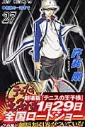 The Prince of Tennis 27 (Jump Comics)
