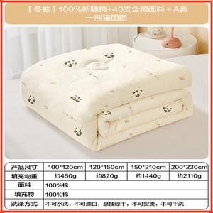 Boyang Детское одеяло 150x210 см, хлопок Синьцзян, 40 нитей, класс А, Panda Tuntun