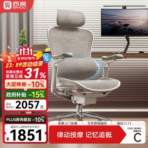 Кресло SIHOOC300i Cloud White с интеллектуальным массажем