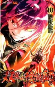 Twin Star Exorcists 10 (Jump Comics)
