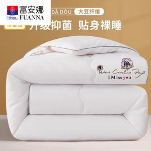 Fuanna Одеяло из соевого волокна 180x220 см, 3 кг, мягкое, антиклещевое, цвет Camellia-White