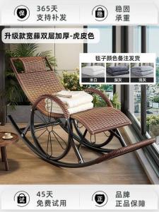 Fantasy Кресло-качалка из ротанга для взрослых, двойной слой, цвет tiger skin, с маской для сна