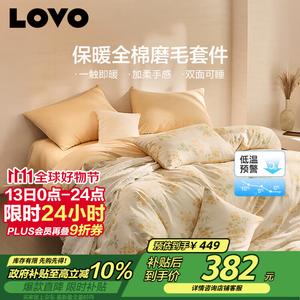 LUOLAI HOME Простыня 150 см, пододеяльник 200x230 см, ультрамягкая ткань, хлопок, цвет Autumn Fragrance Dream