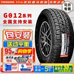 Yokohama Шины 265/75R16 AT All-Terrain G012 для Hummer, Ford F150 и Toyota BJ80