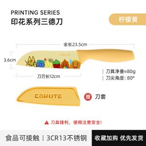 Carote Кухонный нож, шеф-нож, фруктовый нож, сантоку, кухонный прибор, женский нож из нержавеющей стали, 60 см желтый