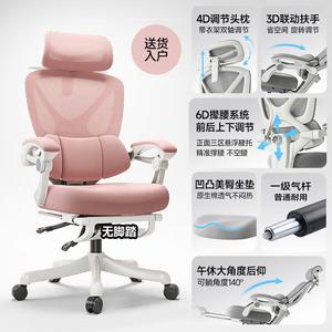 Эргономичное кресло SIHOO Sanqu 6D с поясничной поддержкой, розовое, без подставки для ног