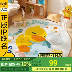 Dajiang Ковер 100х100 см для детской комнаты в стиле космического приключения, плюшевый, с желтым утенком