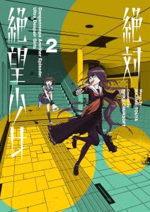 Danganronpa Another Episode: Ultra Despair Girls Volume 2 (Dark Horse Manga)