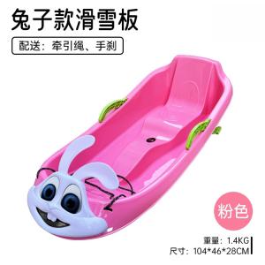 HEAD Xiaojiejiangxuan: детские сани All-Terrain с системой безопасности и тёплой подушкой, Кролик, 104см, розовый