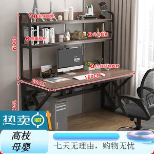 Компьютерный стол Xinmeikai 160x60x76 см с полкой, черная рама Shengshi Nianhua