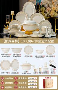 Luowei Jingdezhen набор керамической посуды, 62 предмета, стиль Norwegian Forest, диаметр тарелок 18 см, чаши 12 см, для дома, подарок на новоселье