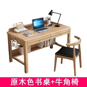 Стол компьютерный 140x55x75 см Shukeyijia Nordic, массив дерева, простой, для спальни и кабинета, письменный, для школьников и офиса, натуральный цвет дерева + стул Bull Horn