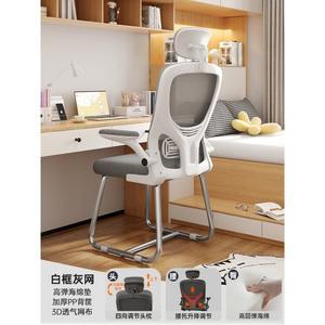 Компьютерное кресло SIHOO с эргономичной спинкой, белая рама, серая сетка, 3D-подголовник