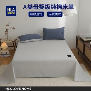 Hailan House Простыня 200х230 см из 100% хлопка, кремово-светло-серая, категория А