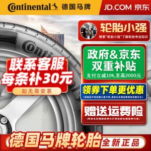Continental Шины 275/45R18 103Y UC6 Mercedes-Benz S-Class