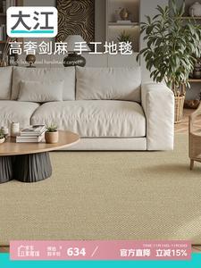 Dajiang Ковер 120x180 см из сизаля с узором "рыбья кость" для гостиной/спальни, моющийся, устойчивый к пятнам, модель New Model