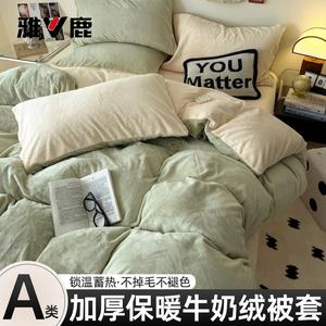 Yalu Комплект постельного белья из 4 предметов (простыня 150 см, пододеяльник 200х230 см), молочный бархат, утепленный, цвет Double-Blend - Green Apple + Milkshake Yellow