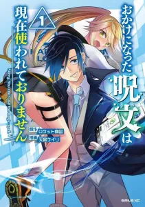 The spell you cast is no longer in use (1) (Sirius KC)