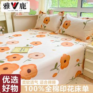 Yalu Простыня на резинке 160х230 см из 100% хлопка, цвет Huamanhetang MC, для матраса 120 см