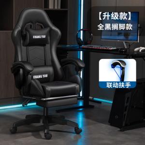 Игровое кресло Xihao для дома и офиса, эргономичное с регулировкой, откидывающейся спинкой и подставкой для ног, черное
