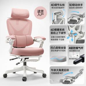 Компьютерное кресло SIHOO W7-Saddle Latex Shaping Cotton Seat Cushion, белая рама розовая, с подставкой для ног