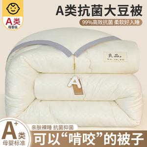 Disney Одеяло 200x230 см, утепленное, наполнитель 20% соевого волокна, вес ~4 кг, для температуры 0-5°C