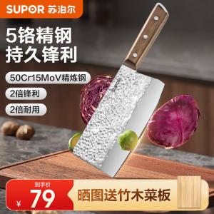 Supor Кухонный нож Lixie Series Meteorite для нарезки овощей и мяса