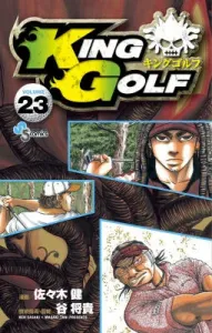 King Golf 23 (Shonen Sunday Comics)