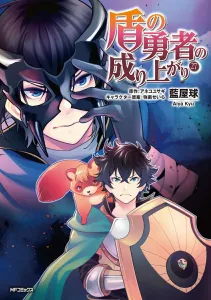 The Rising of the Shield Hero 27 (MF Comics Flapper Series)