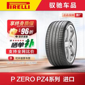 Pirelli Шины 325/35R22 110y p-Zero pz4 p0 fourth generation, imported series, handling and wear resistance, 22-year production