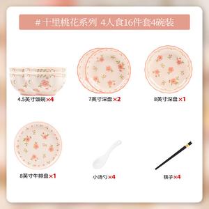KANGMO Набор тарелок и мисок для девочек с сердечками, домашняя керамическая посуда с подглазурной росписью, антиожог, комплект из 16 предметов на 4 персоны: миски для риса, тарелки, суповые миски, простой набор Ten Miles Peach Blossom