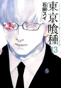 Tokyo Ghoul 13 (Young Jump Comics)