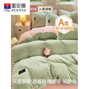 Fuanna Комплект постельного белья из 4 предметов (простыня на резинке 150 см, пододеяльник 200х230 см), молочный велюр, цвет Melon Milkshake