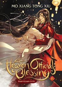 Новелла Heaven Official's Blessing Novel Volume 8