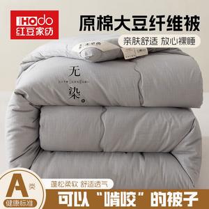 Red Bean Home Textiles Одеяло хлопковое с соевым волокном 180х220 см, вес 5 кг, цвет Wudang Gray, мягкое, дышащее