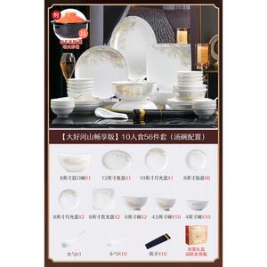 Luowei Jingdezhen набор керамической посуды, 56 предметов, без позолоты, суповая чаша Дабаохэ Шань Танван