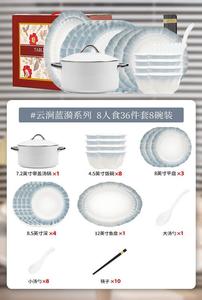 KANGMO Набор посуды на 8 персон, 36 предметов: тарелки, миски, палочки для еды и супница в подарочной коробке, керамика, стильный дизайн для дома