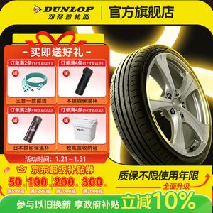 Dunlop Шины 225/50R17 94W SP Sport Maxx050, sport handling, new crow, exercise control