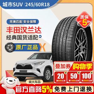 Xinhe Шины 245/60R18 TS601 High-Performance SUV, совместимые с Toyota Highlander Giti