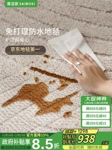 Saipos Ковер 200х300 см для гостиной/спальни, моющийся, водостойкий, устойчивый к пятнам, светлый люкс