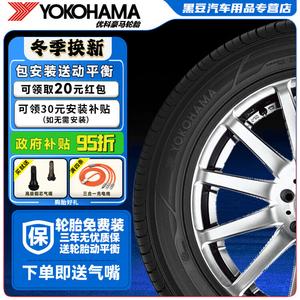 Yokohama Шины 195/60R16 89H Bluebird Sylphy Tiida, новые, тихие и комфортабельные