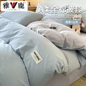 Yalu Пододеяльник 150х200 см из чистого хлопка класса А, цвет Label - Sea Blue + Mountain Gray