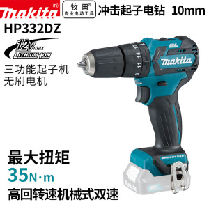 Дрель электрическая Makita HP332DZ, 35N.m