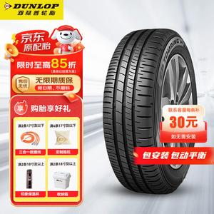 Dunlop Шины sp touring r1 205/65R15 94h сниженный уровень шума комфортные